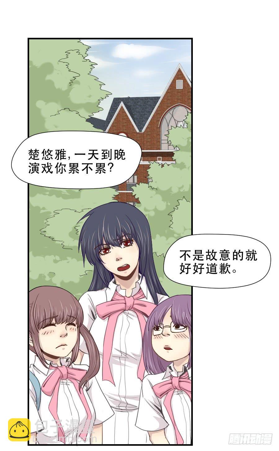 《禁忌的双子》守护者 第3页