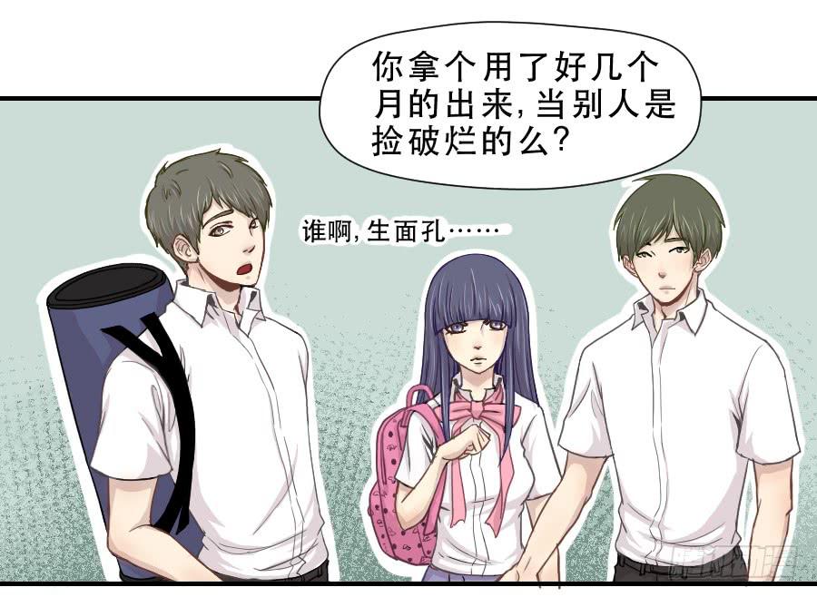 《禁忌的双子》守护者 第5页