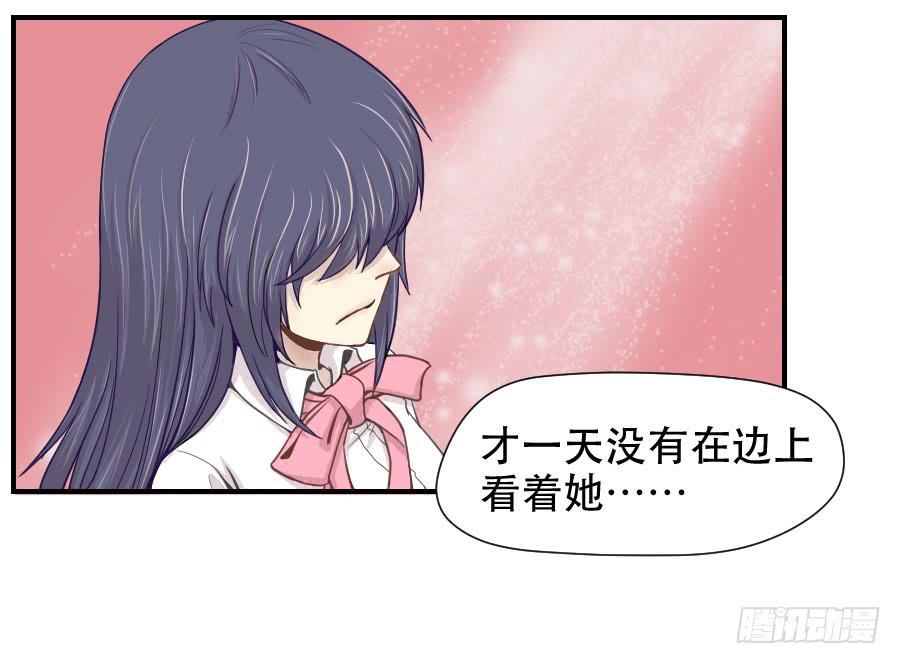 《禁忌的双子》守护者 第8页