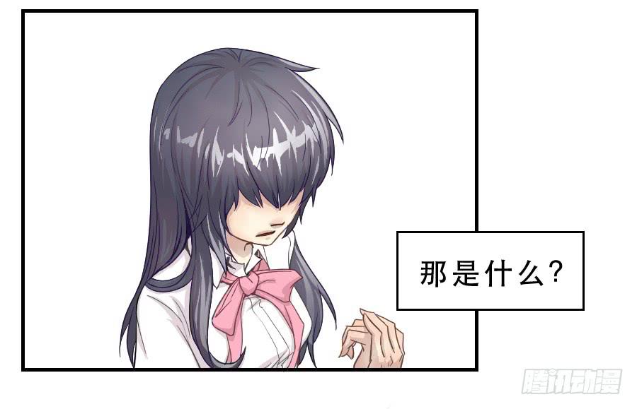 《禁忌的双子》假面美人 第11页
