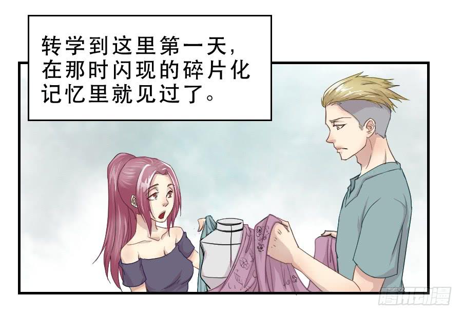 《禁忌的双子》假面美人 第13页