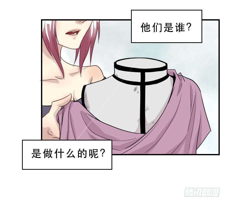 《禁忌的双子》假面美人 第14页