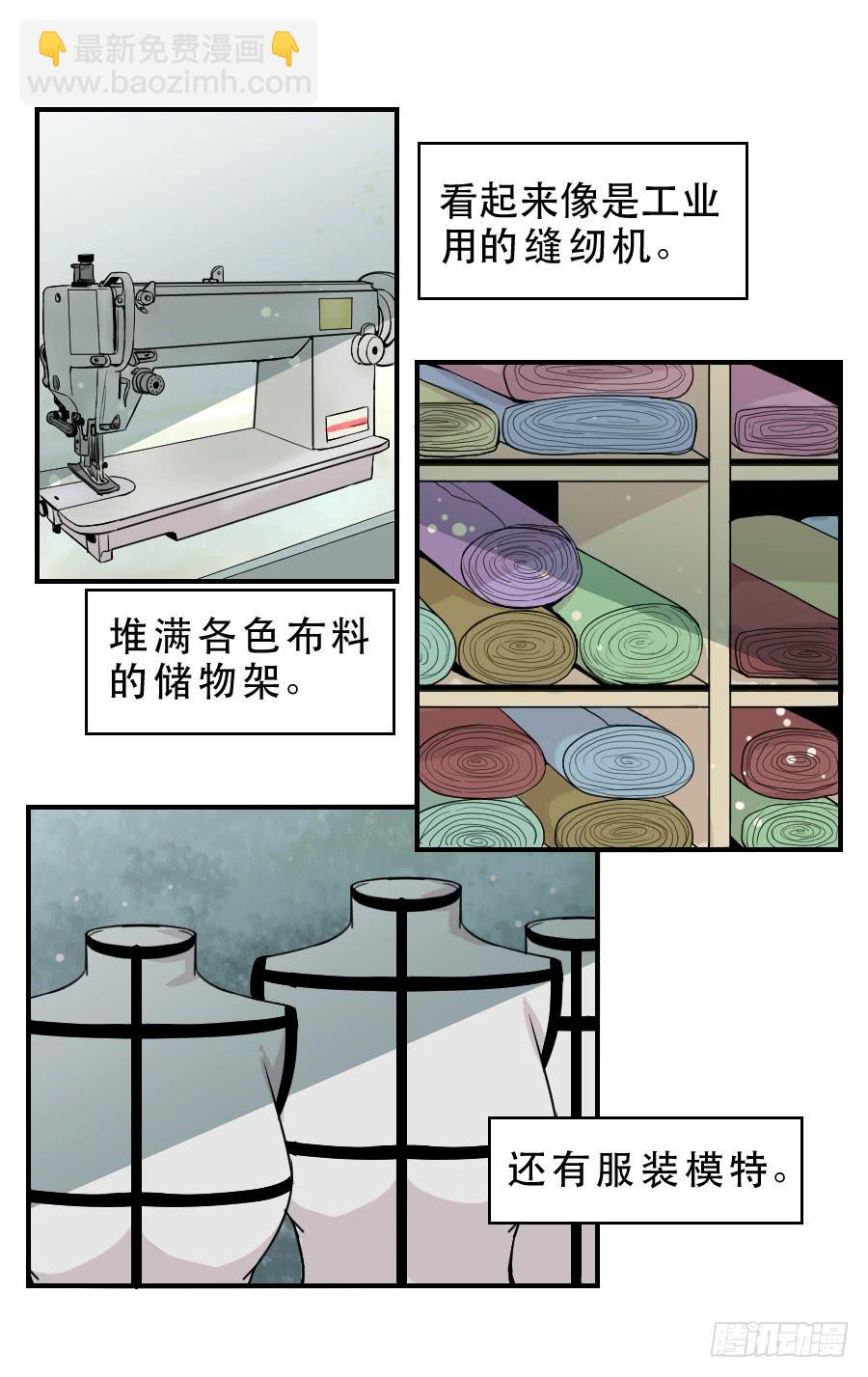 《禁忌的双子》假面美人 第17页