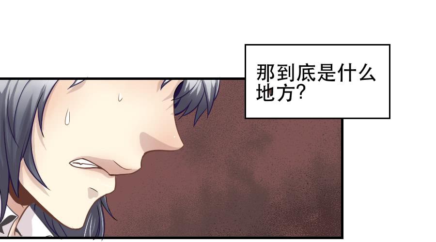《禁忌的双子》假面美人 第18页
