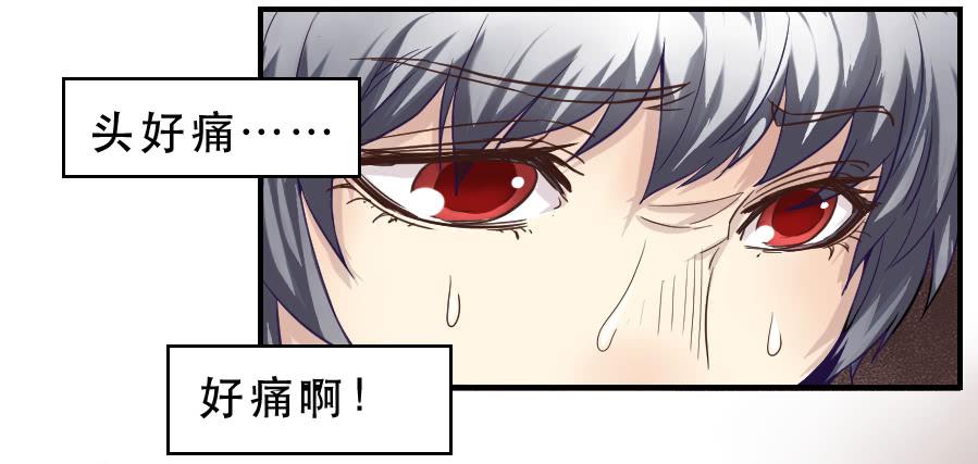 《禁忌的双子》假面美人 第19页