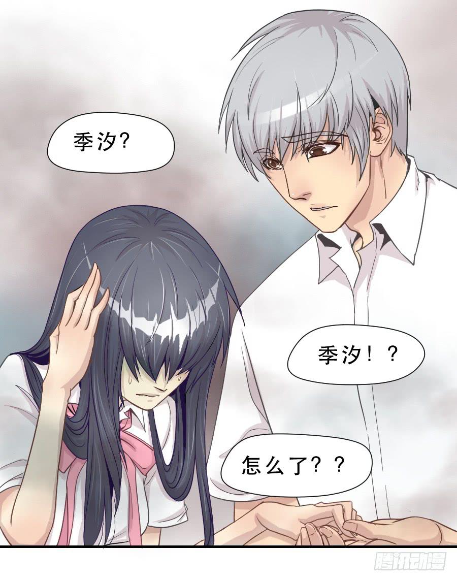 《禁忌的双子》假面美人 第20页