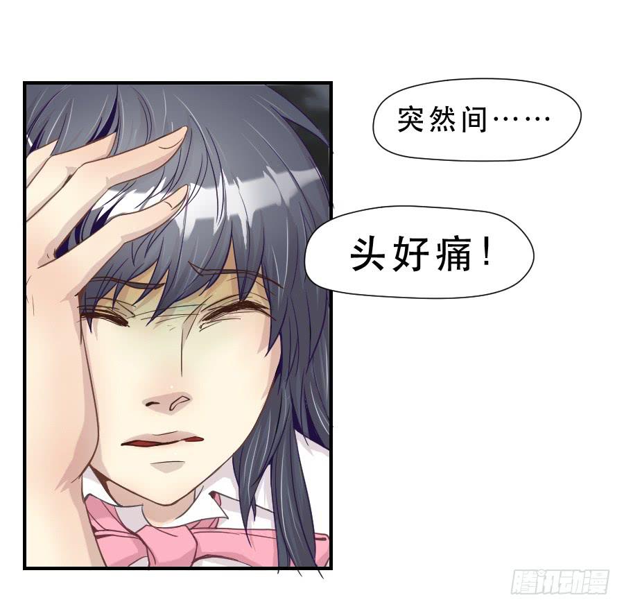 《禁忌的双子》假面美人 第21页