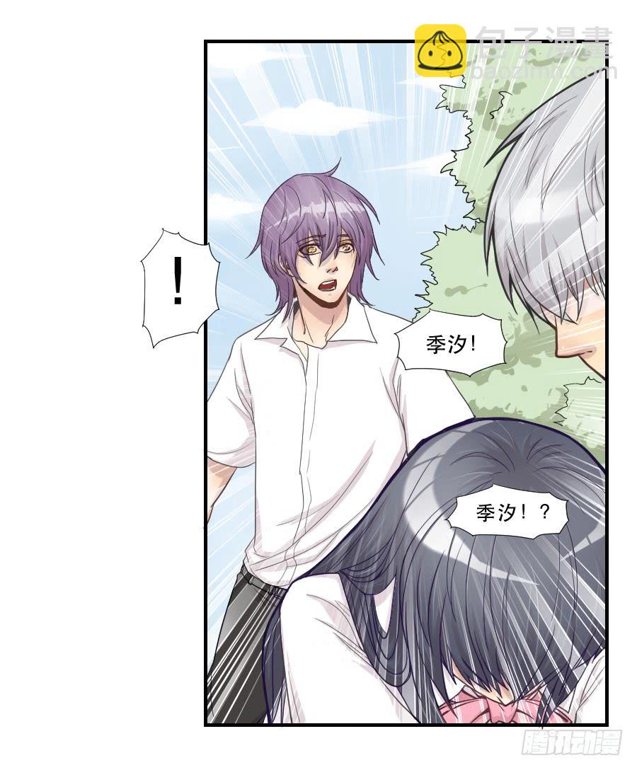 《禁忌的双子》假面美人 第22页