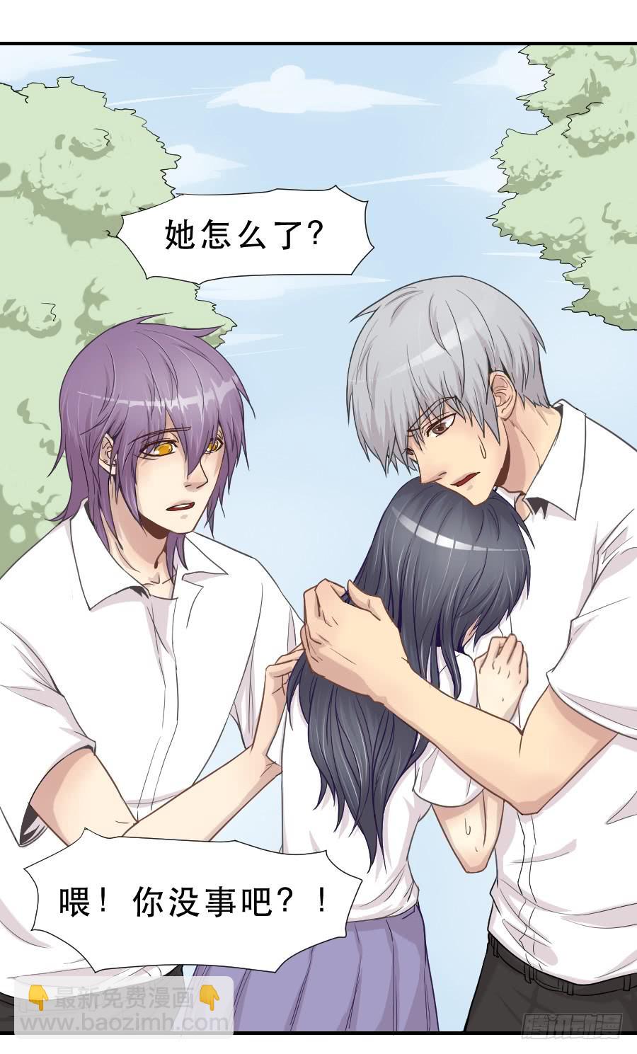 《禁忌的双子》假面美人 第23页