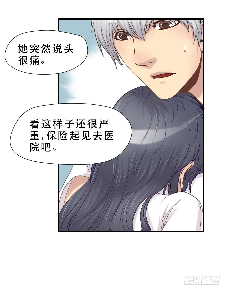 《禁忌的双子》假面美人 第25页
