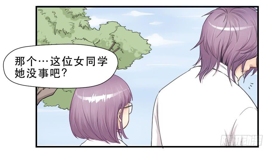《禁忌的双子》假面美人 第26页