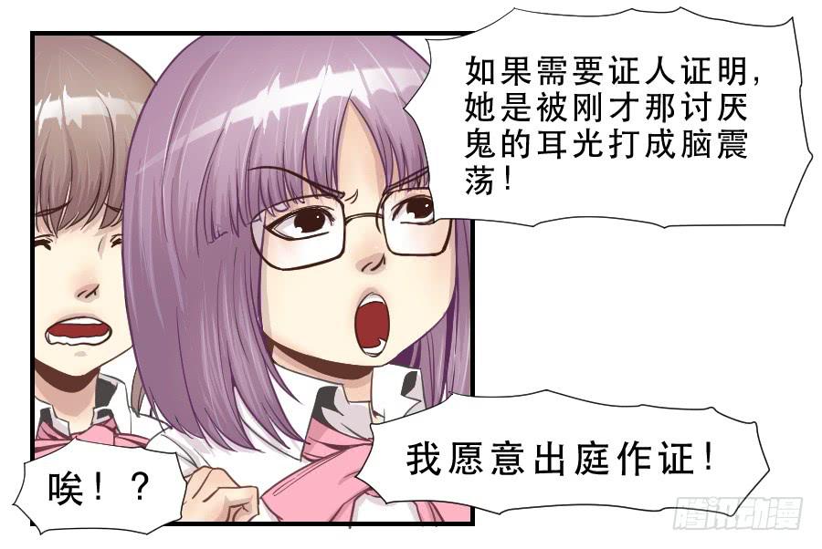 《禁忌的双子》假面美人 第27页
