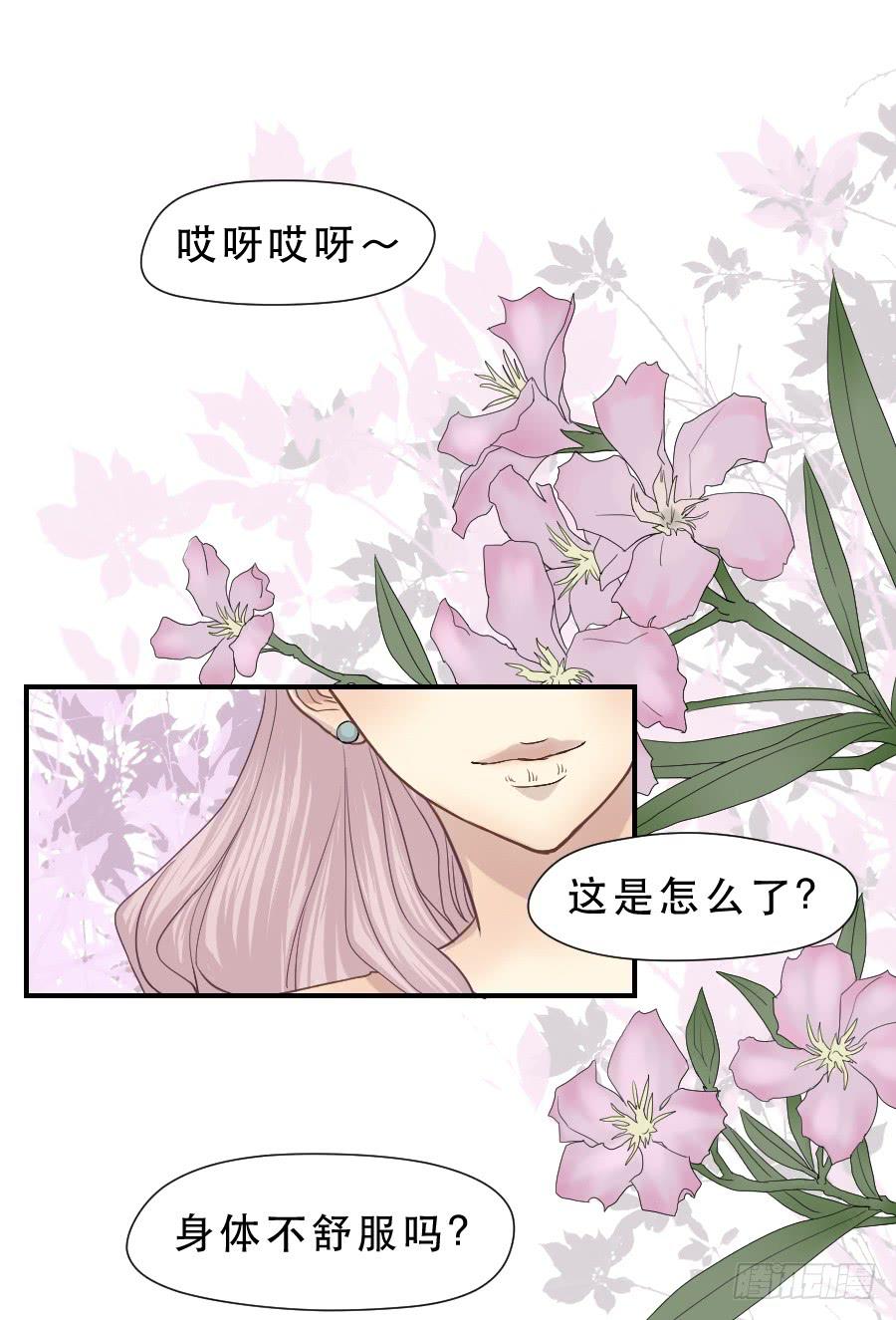 《禁忌的双子》假面美人 第30页
