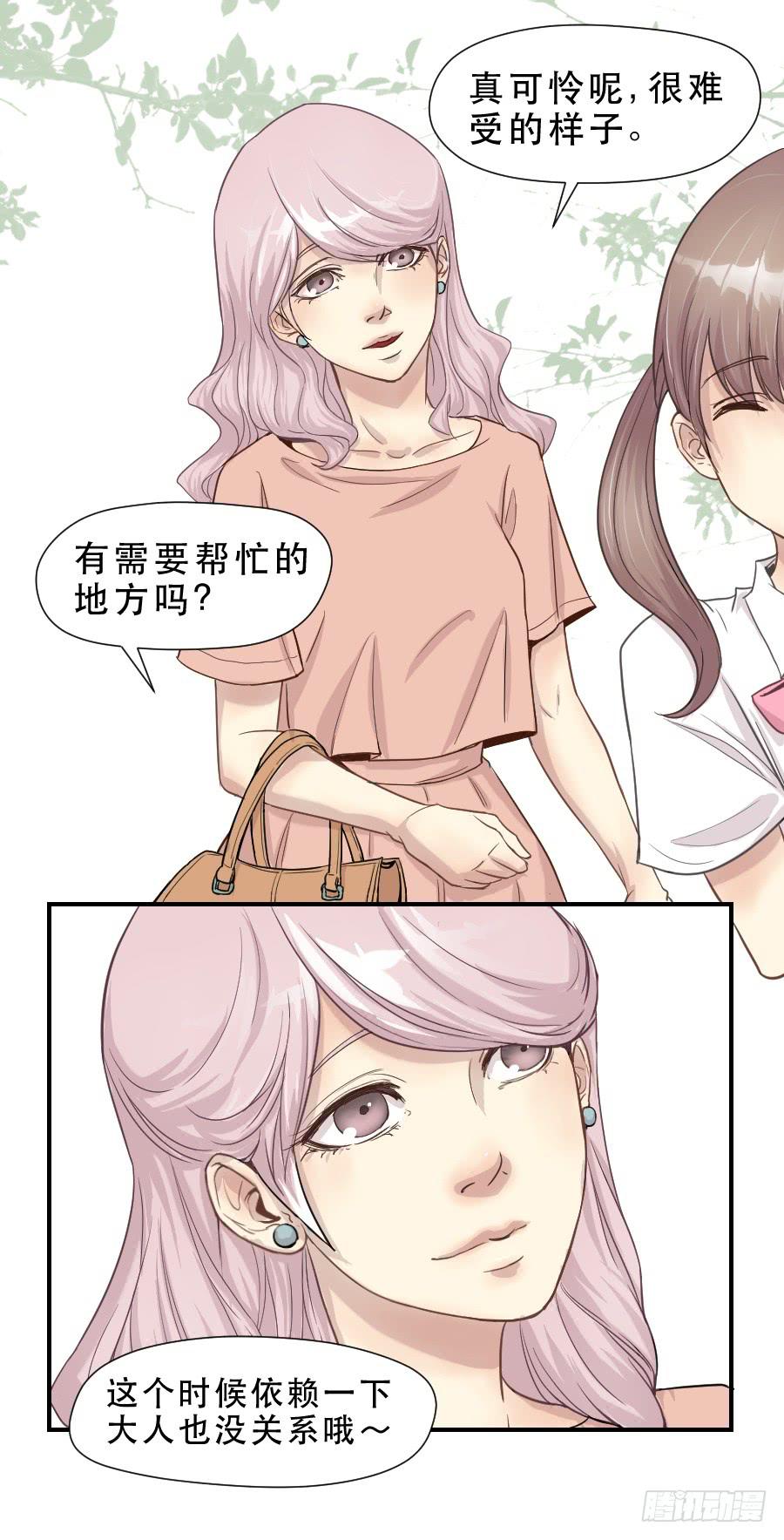 《禁忌的双子》假面美人 第32页