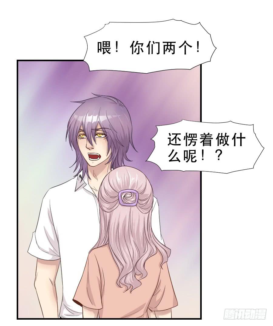 《禁忌的双子》假面美人 第36页