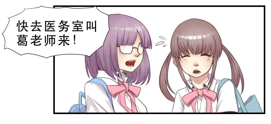 《禁忌的双子》假面美人 第37页