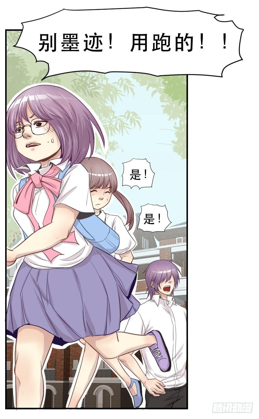 《禁忌的双子》假面美人 第38页