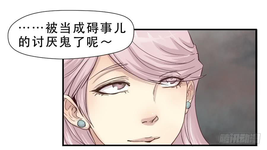《禁忌的双子》假面美人 第39页