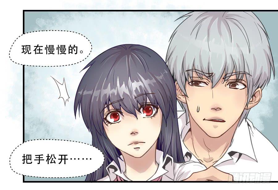 《禁忌的双子》假面美人 第3页