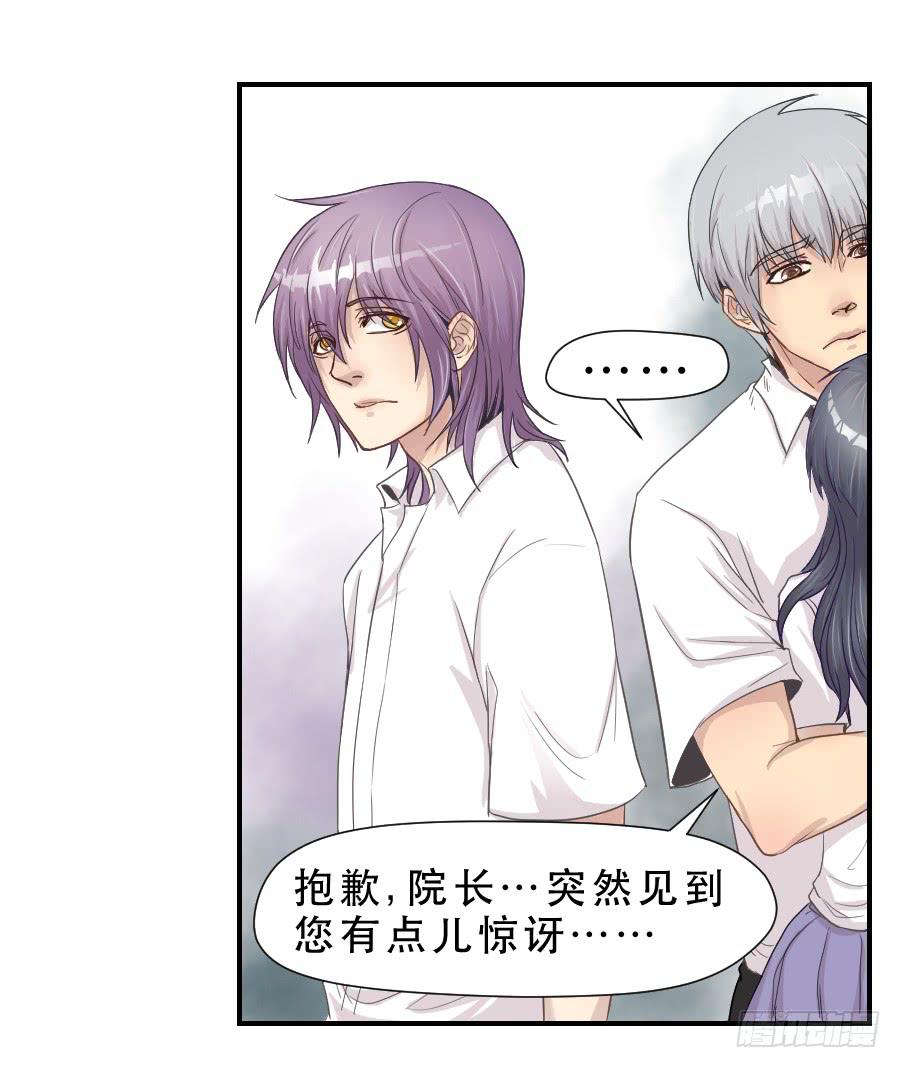 《禁忌的双子》假面美人 第41页