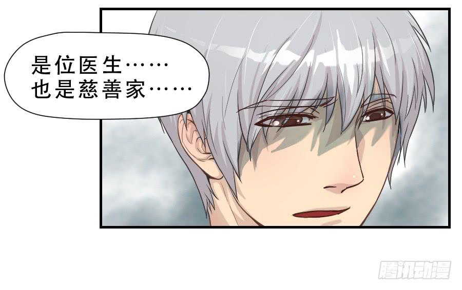 《禁忌的双子》假面美人 第43页