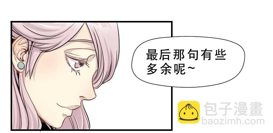 《禁忌的双子》假面美人 第44页