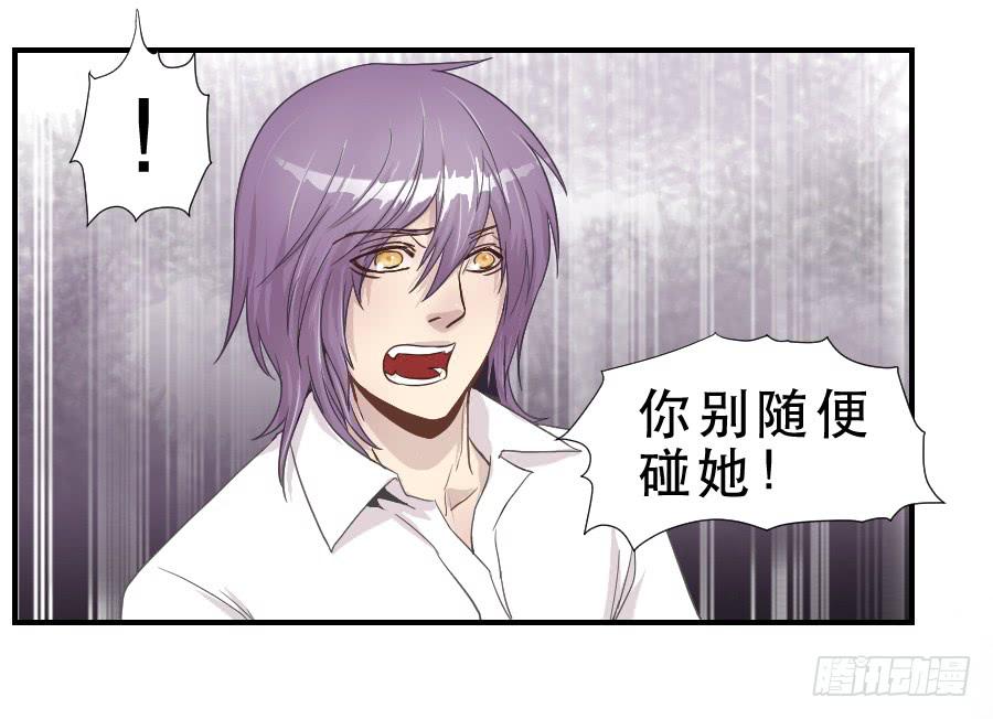 《禁忌的双子》假面美人 第46页