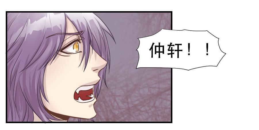 《禁忌的双子》假面美人 第48页