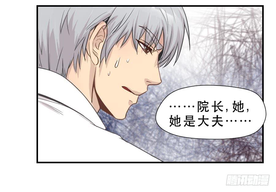 《禁忌的双子》假面美人 第49页