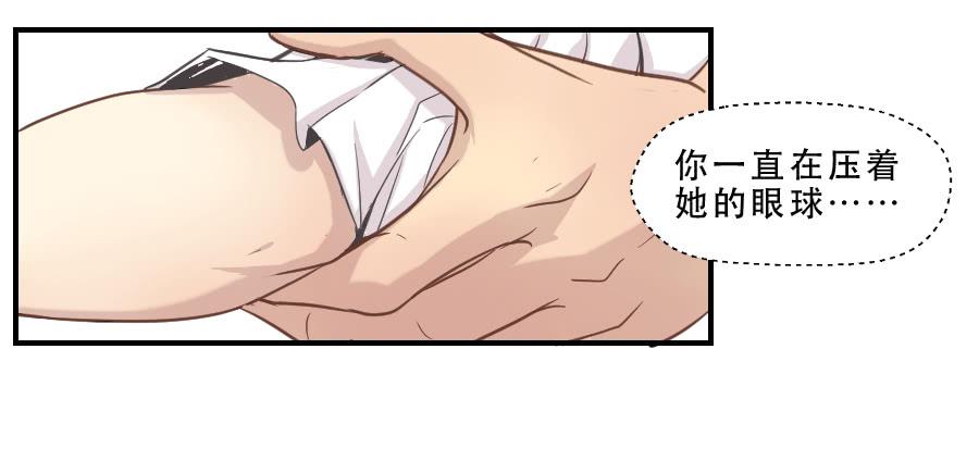 《禁忌的双子》假面美人 第4页