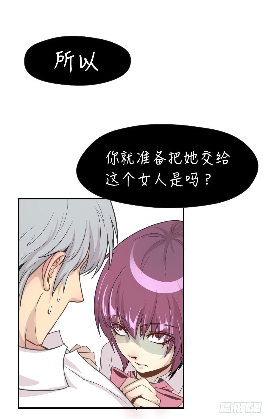 《禁忌的双子》假面美人 第50页