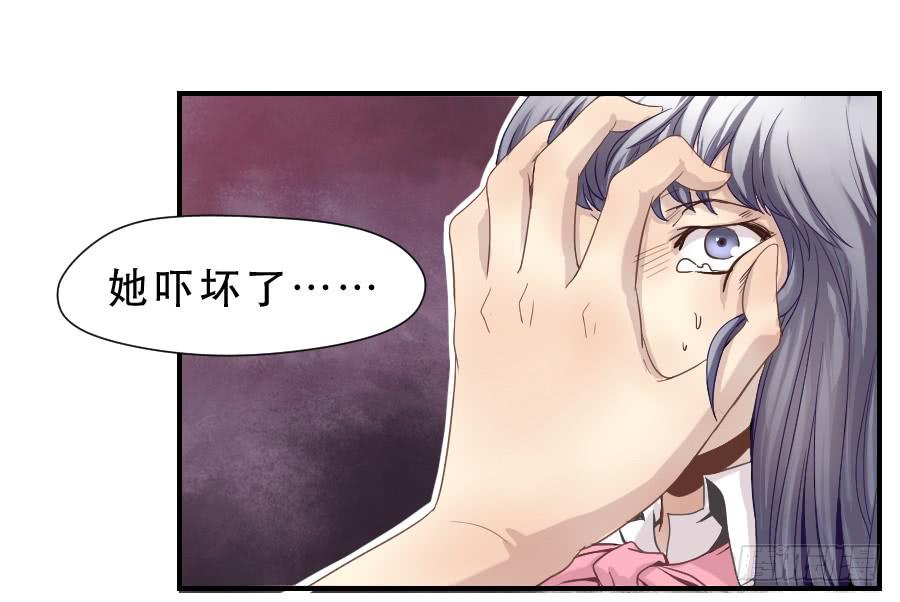 《禁忌的双子》假面美人 第5页