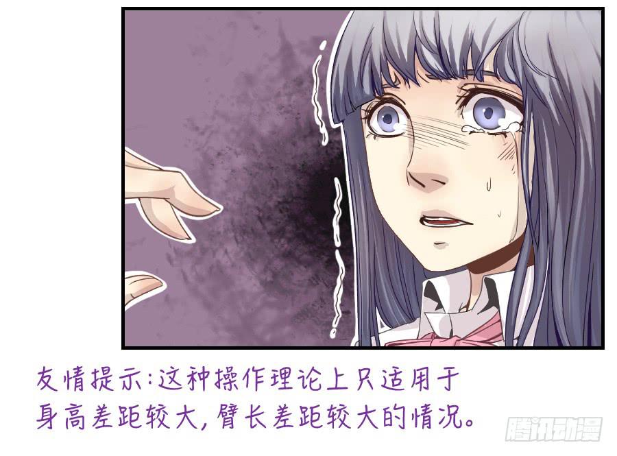 《禁忌的双子》假面美人 第6页