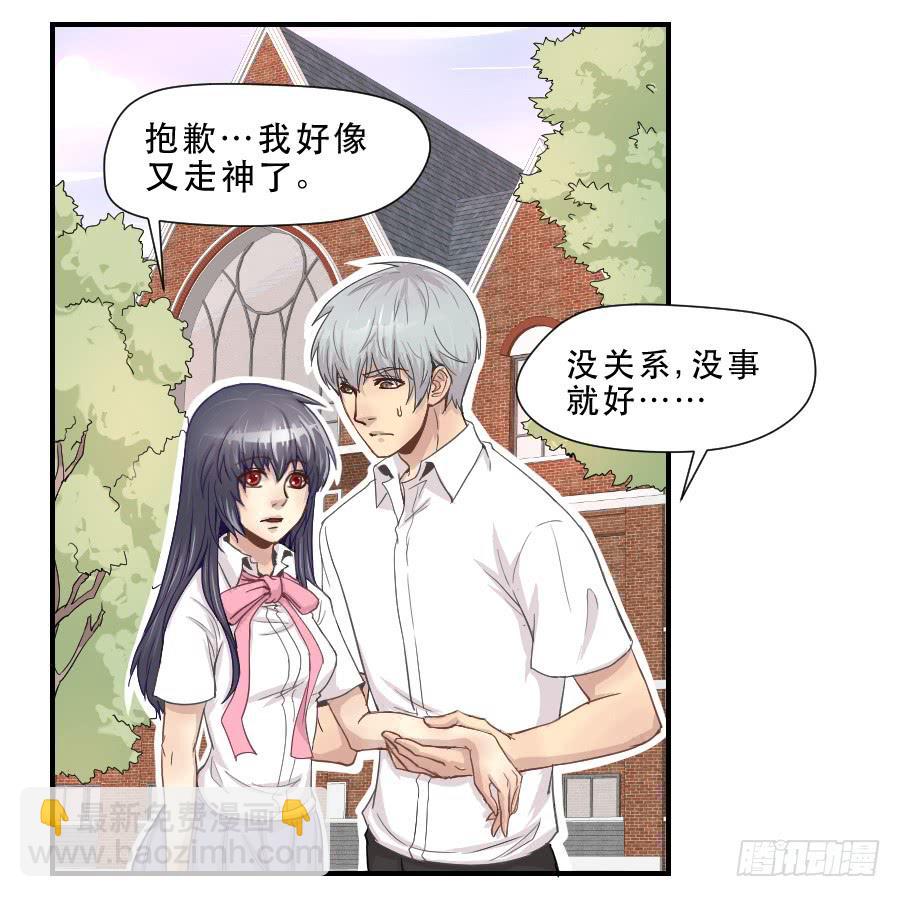 《禁忌的双子》假面美人 第7页