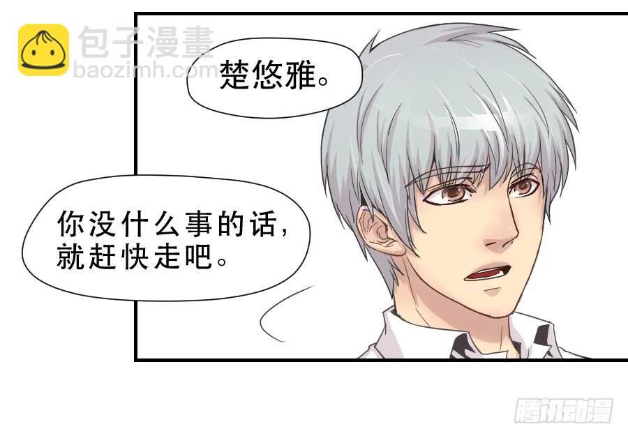 《禁忌的双子》假面美人 第8页