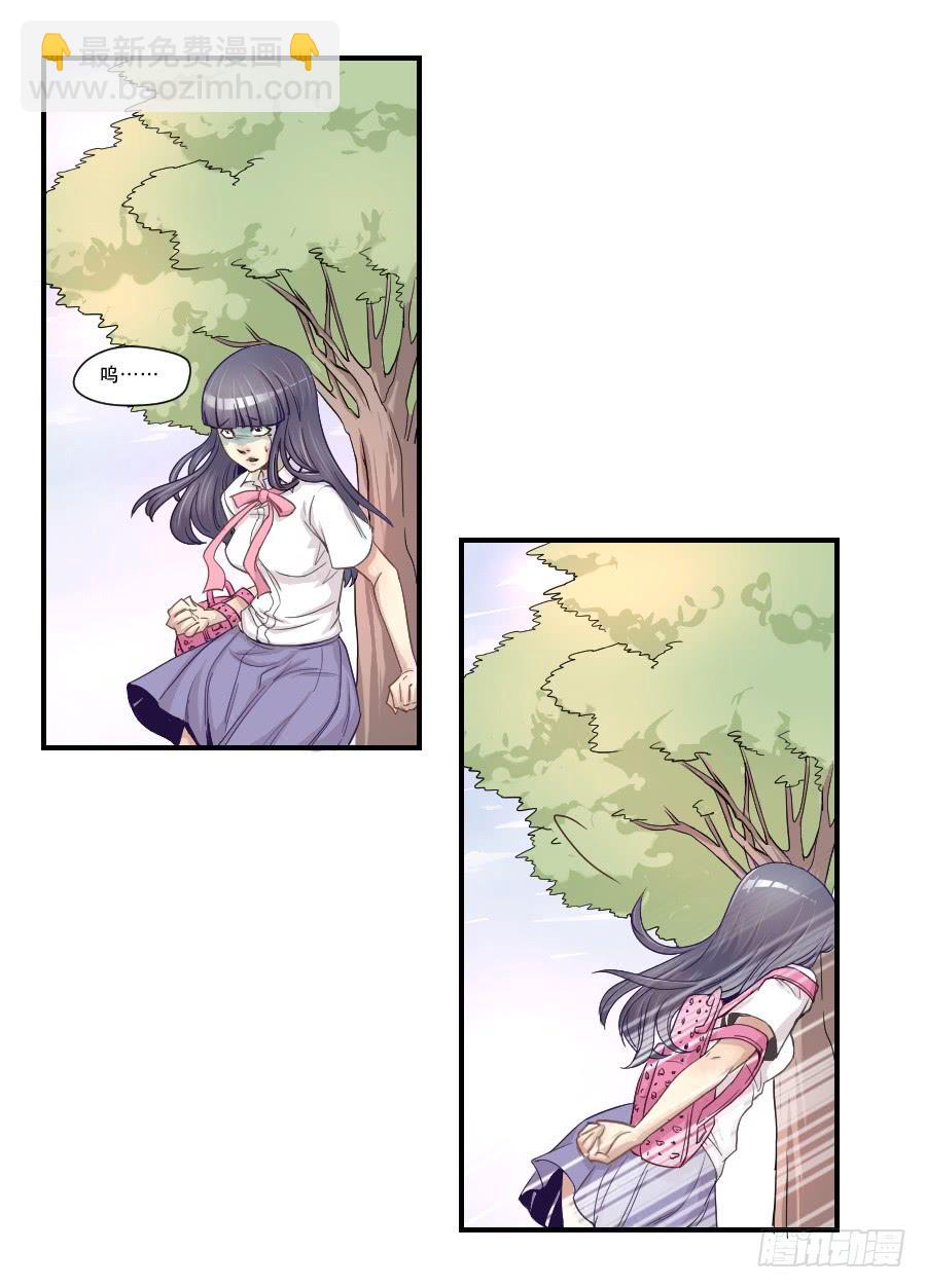 《禁忌的双子》假面美人 第9页