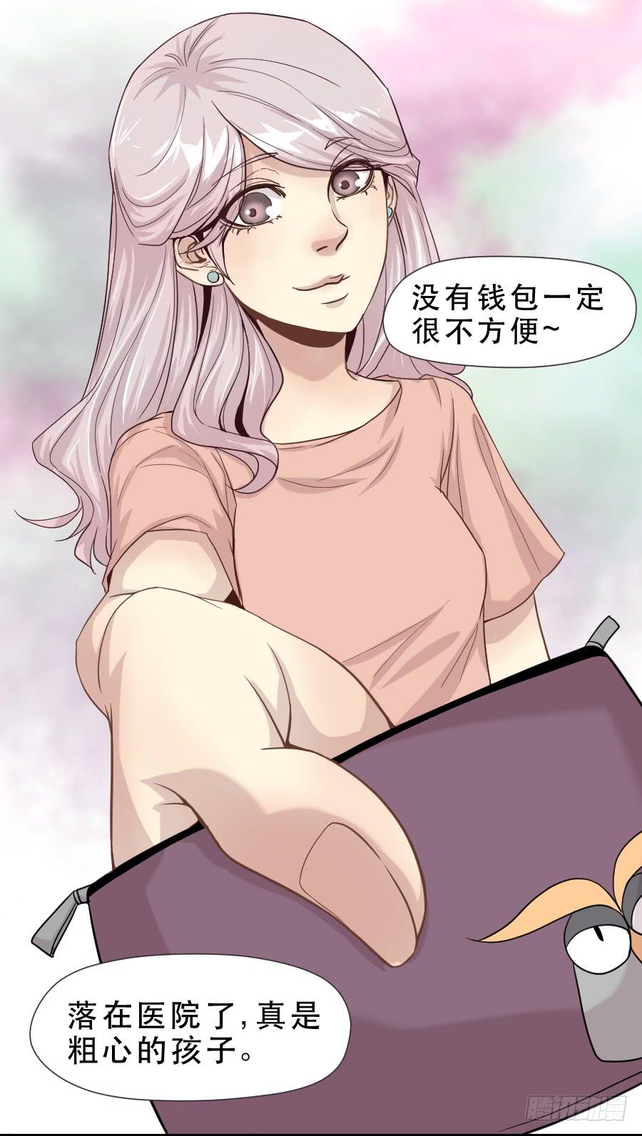 《禁忌的双子》精神病患 第10页