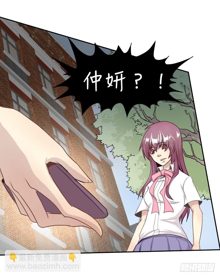 《禁忌的双子》精神病患 第12页
