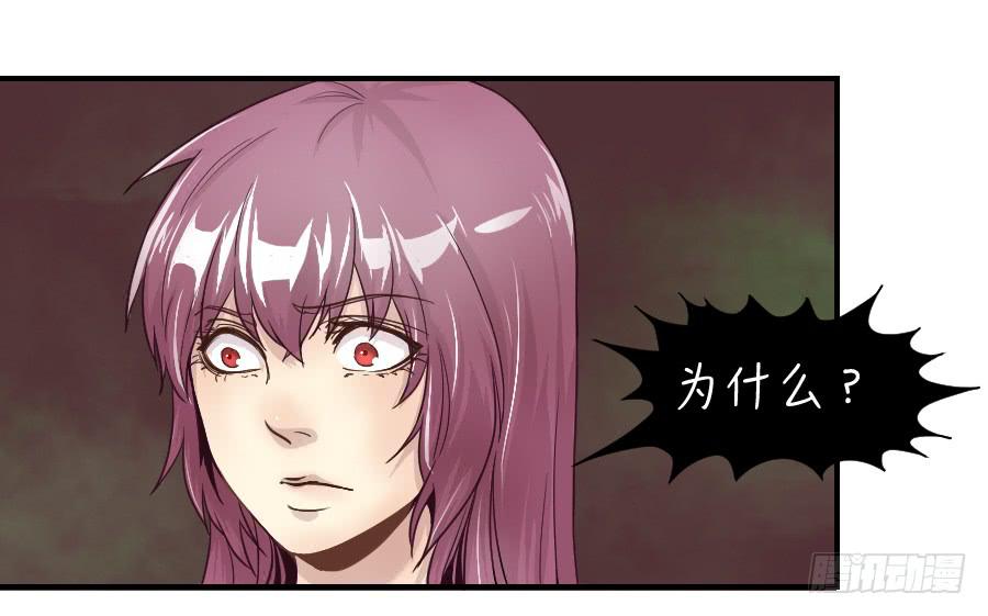 《禁忌的双子》精神病患 第13页