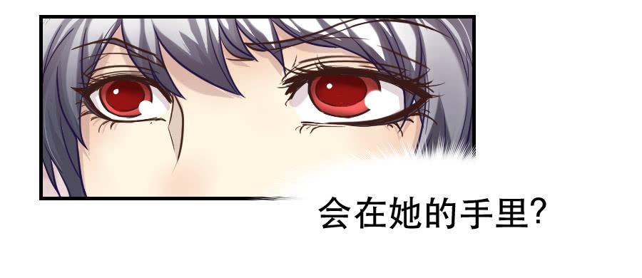 《禁忌的双子》精神病患 第15页