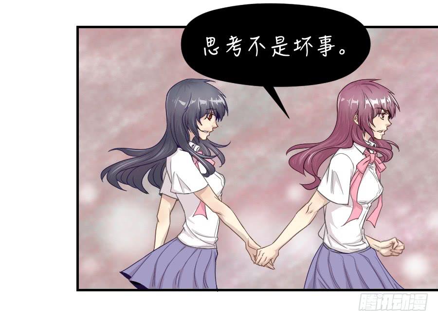 《禁忌的双子》精神病患 第19页