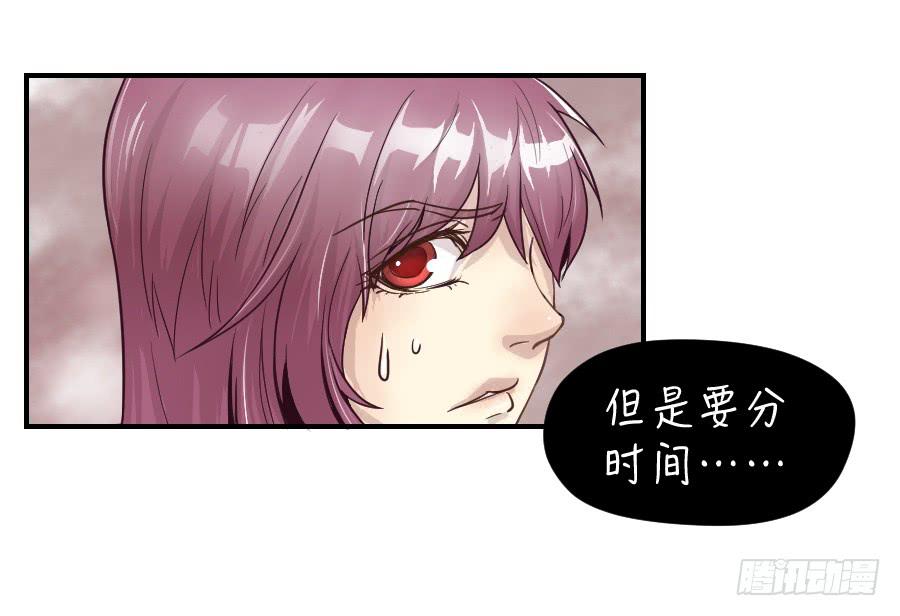 《禁忌的双子》精神病患 第20页