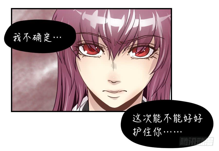 《禁忌的双子》精神病患 第22页