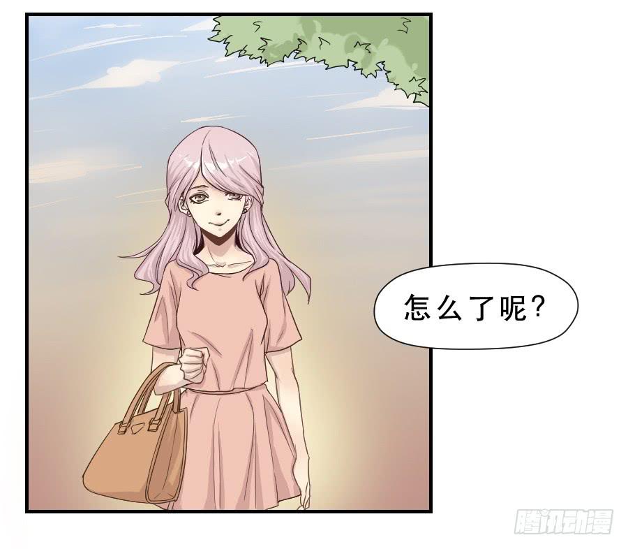 《禁忌的双子》精神病患 第25页