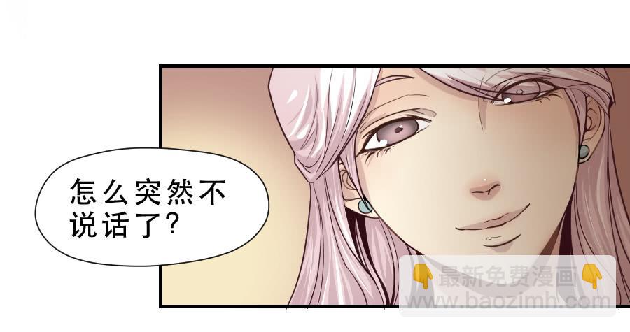 《禁忌的双子》精神病患 第26页