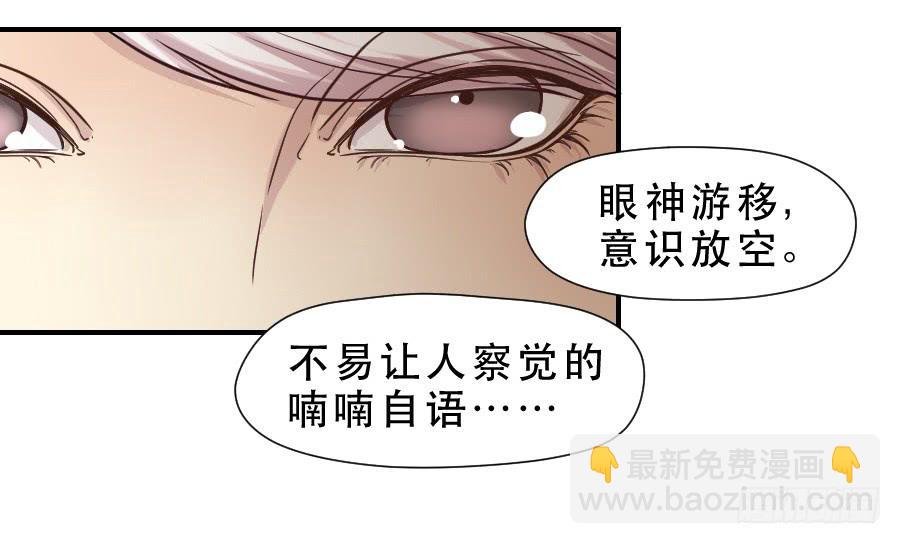 《禁忌的双子》精神病患 第27页