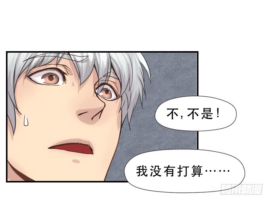 《禁忌的双子》精神病患 第2页