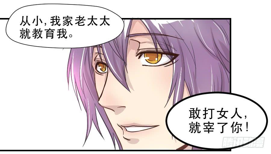 《禁忌的双子》精神病患 第37页
