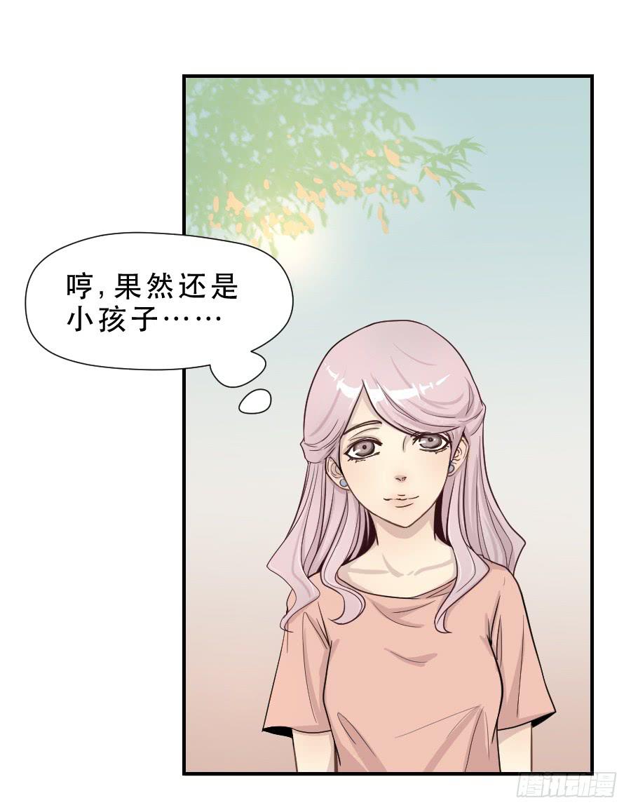 《禁忌的双子》精神病患 第40页