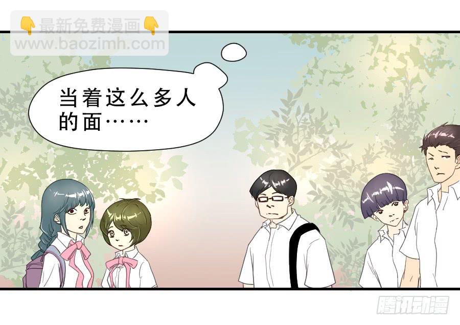 《禁忌的双子》精神病患 第41页